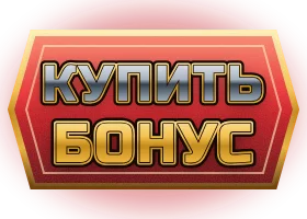 btn_buy_bonus